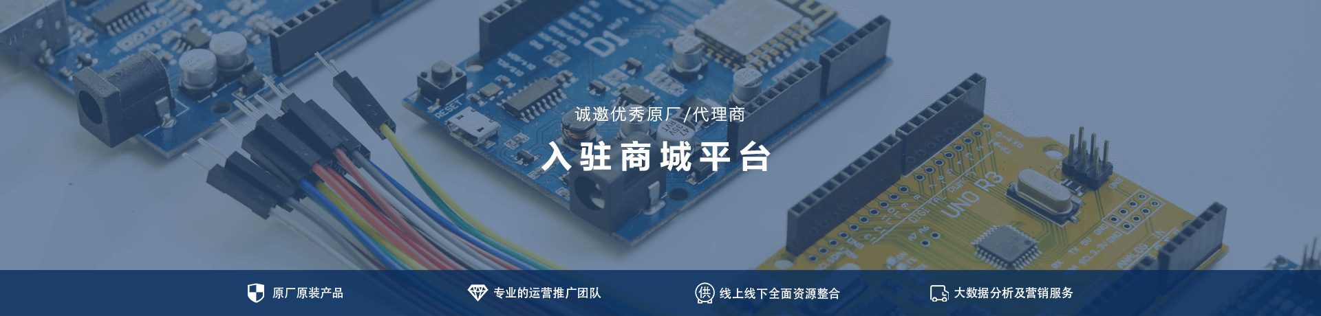 品牌入驻提示图